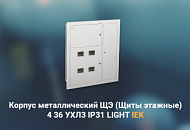 Корпус металлический ЩЭ-4 (щит этажный на 4 квартиры) Корпус металлический ЩЭ-4 (щит этажный на 4 квартиры)