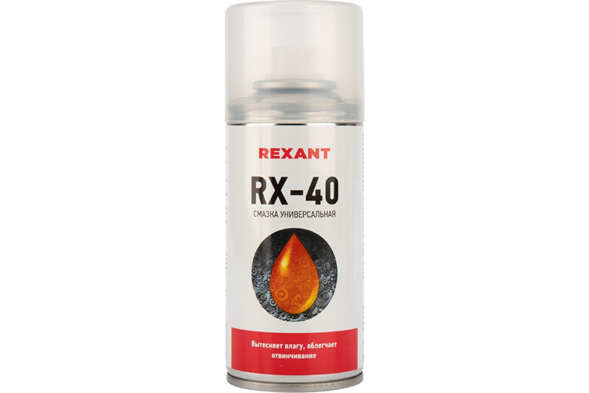 RX-40 смазка универсальная (аналог WD-40) 150 мл REXANT