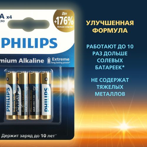 Батарейки Philips LR03M4B/51 ААА алкалиновые 1,5v 4 шт. LR03-4BL Premium